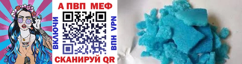 Alfa_PVP мука наркотики Ипатово