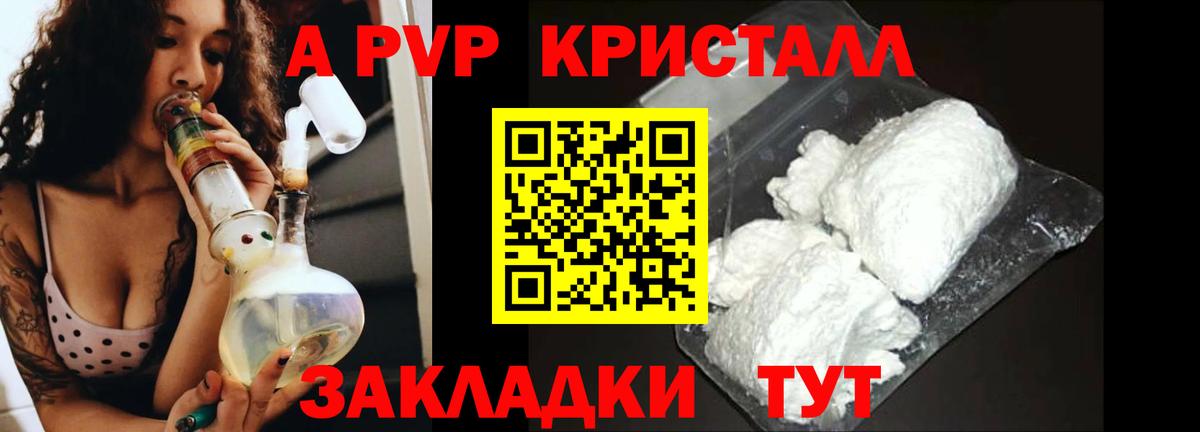 Alpha-PVP мука  A-PVP СК КРИС  даркнет сайт  Ипатово  A-PVP мука  A-PVP 