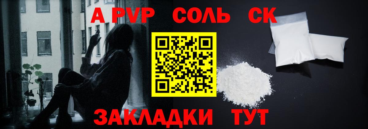 Alpha-PVP кристаллы  APVP  Ипатово  Вход с VPN  Alfa_PVP Соль 