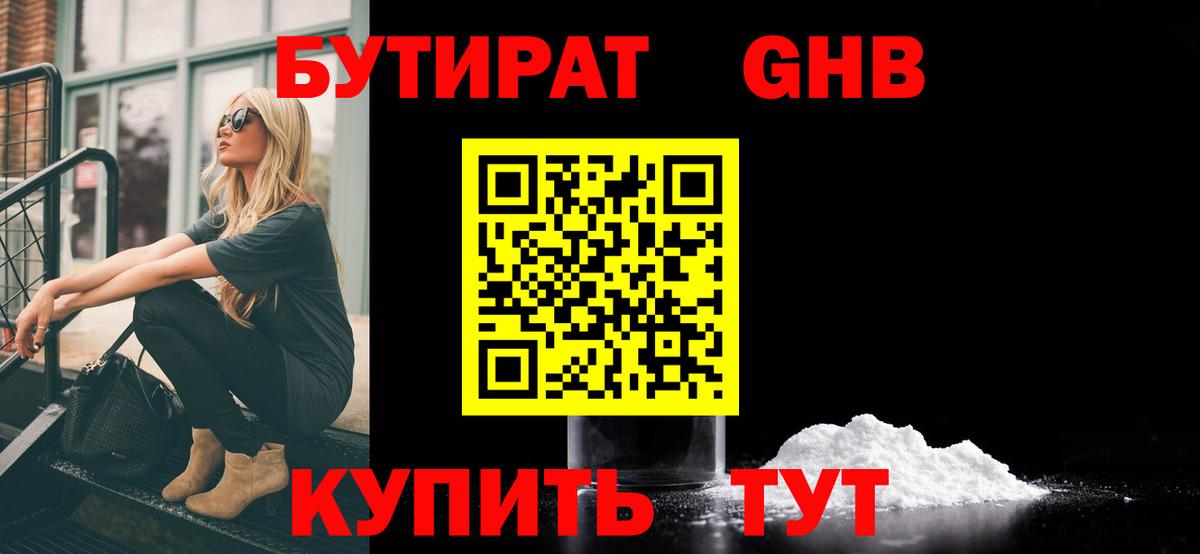 БУТИРАТ оксана Ипатово