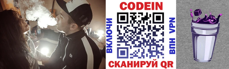 как найти закладки  Ипатово  Кодеин напиток Lean (лин) 
