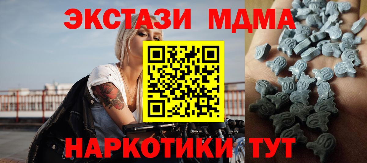 Экстази XTC Ипатово