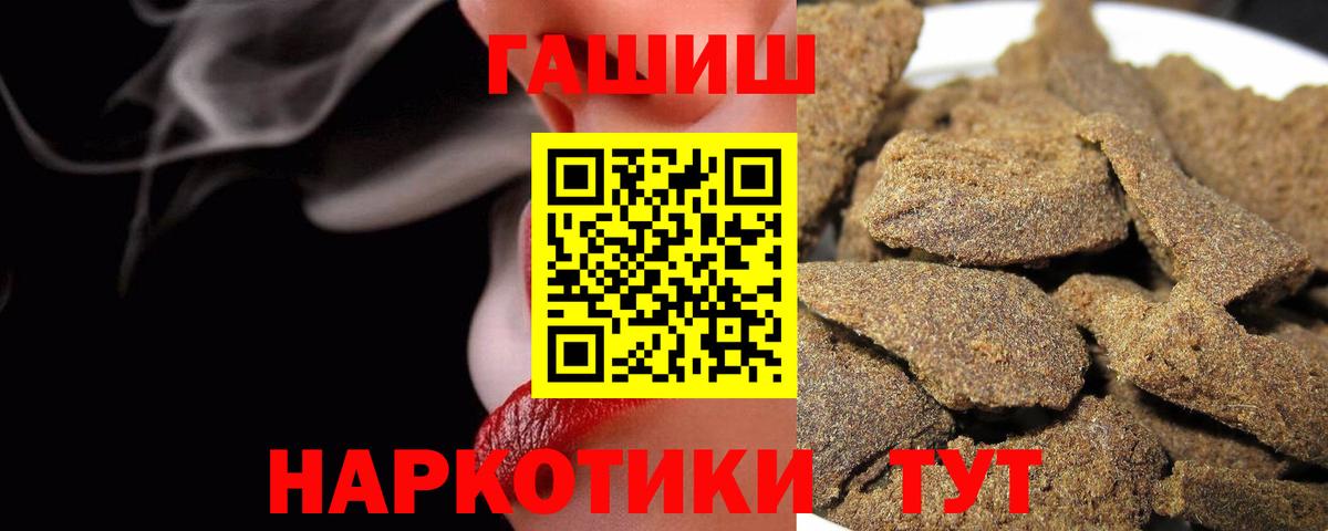 Ипатово  ГАШ  Вход с VPN  Гашиш VHQ  ГАШИШ VHQ 