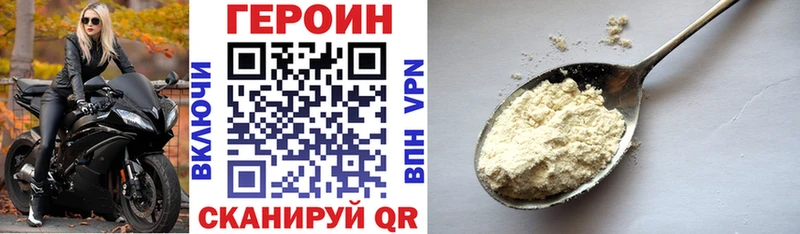 Героин хмурый  Ипатово 