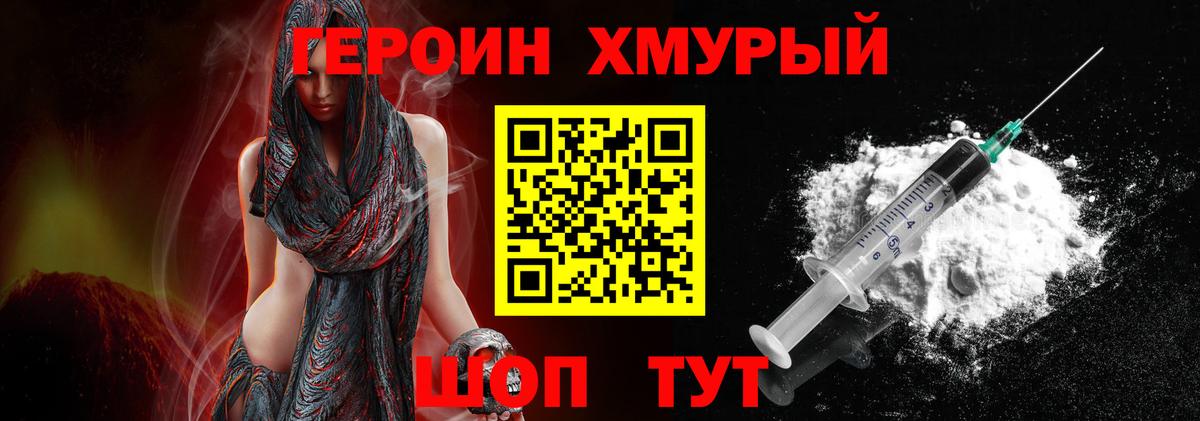 Ипатово  ГЕРОИН  Вход с VPN  Героин Афган 