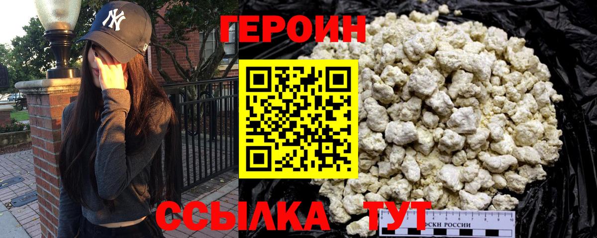 Героин афганец  Ипатово 