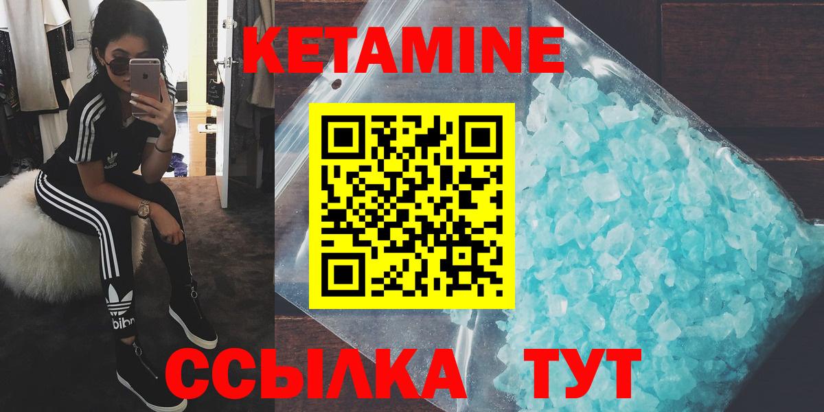 Кетамин ketamine  Кетамин ketamine  Вход с VPN  Ипатово 