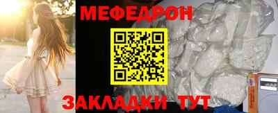 меф VHQ Заводоуковск