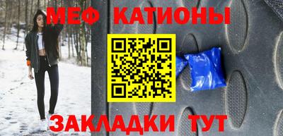 мефедрон Волжский