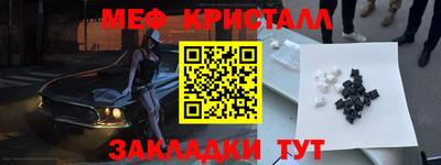 меф VHQ Заводоуковск