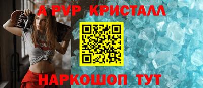 альфа пвп Заволжье
