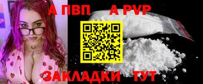 ALPHA PVP Кандалакша
