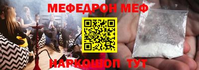 мефедрон Волжский