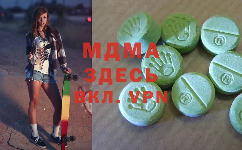 MDMA кристаллы  Ипатово 