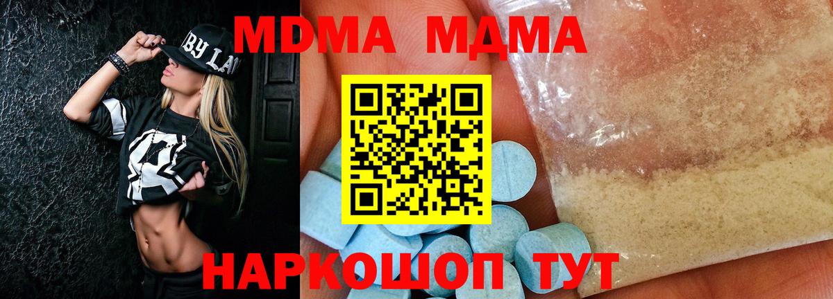 MDMA кристаллы  МДМА  Ипатово  МДМА кристаллы 