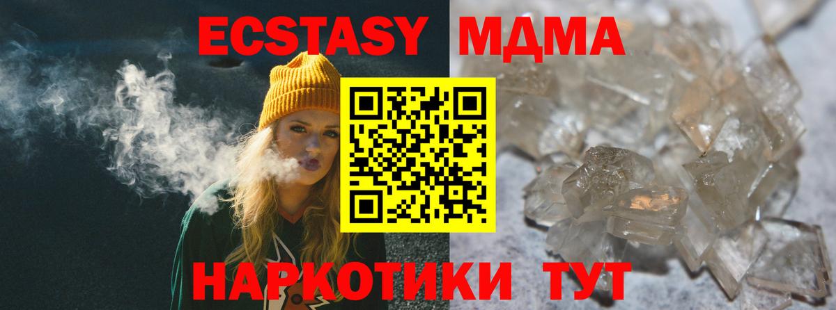 МДМА кристаллы Ипатово