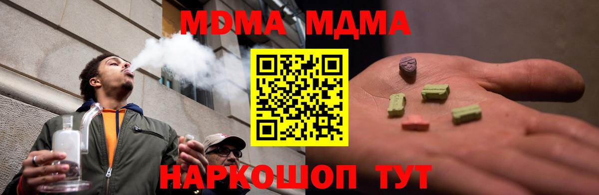 MDMA  Вход с VPN  Ипатово  МДМА кристаллы 