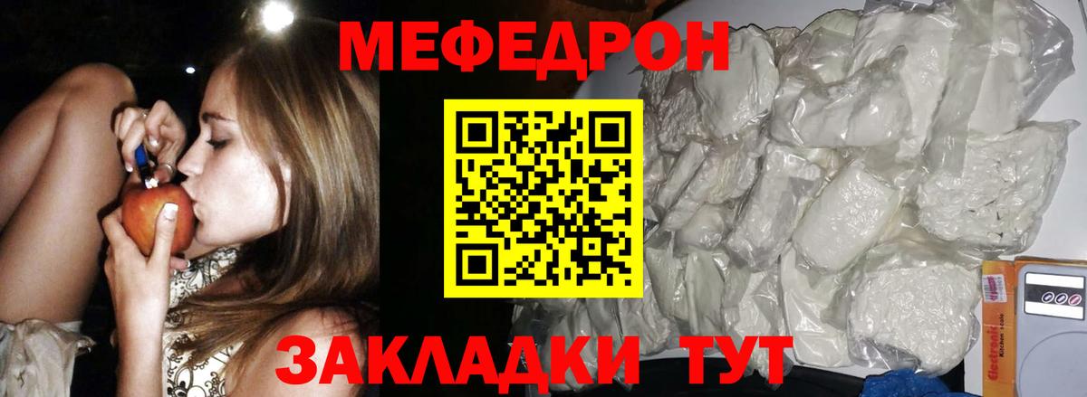 МЯУ-МЯУ  Ипатово  MEGA зеркало  закладка  Меф кристаллы  Меф VHQ 