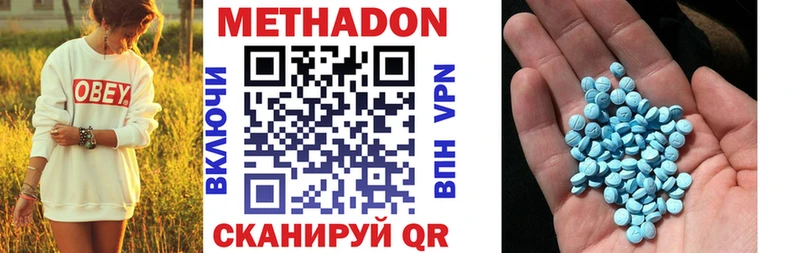МЕТАДОН белоснежный  Ипатово 
