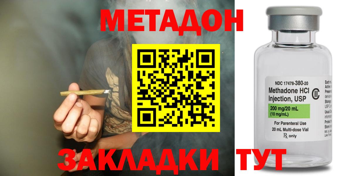 Метадон мёд Ипатово