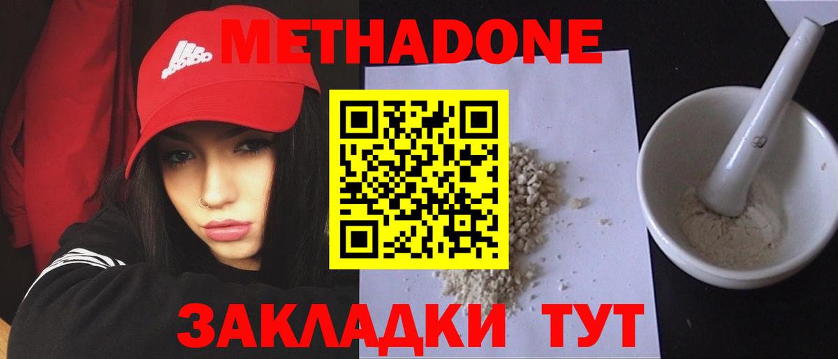 МЕТАДОН VHQ  МЕТАДОН VHQ  Ипатово  Вход с VPN 