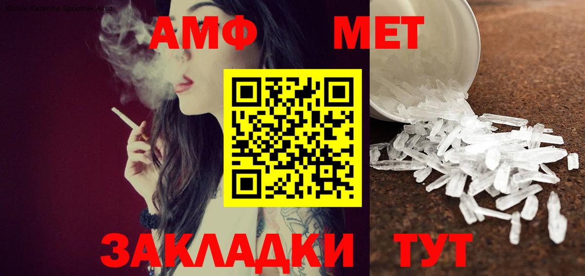 МЕТАМФЕТАМИН Methamphetamine Ипатово