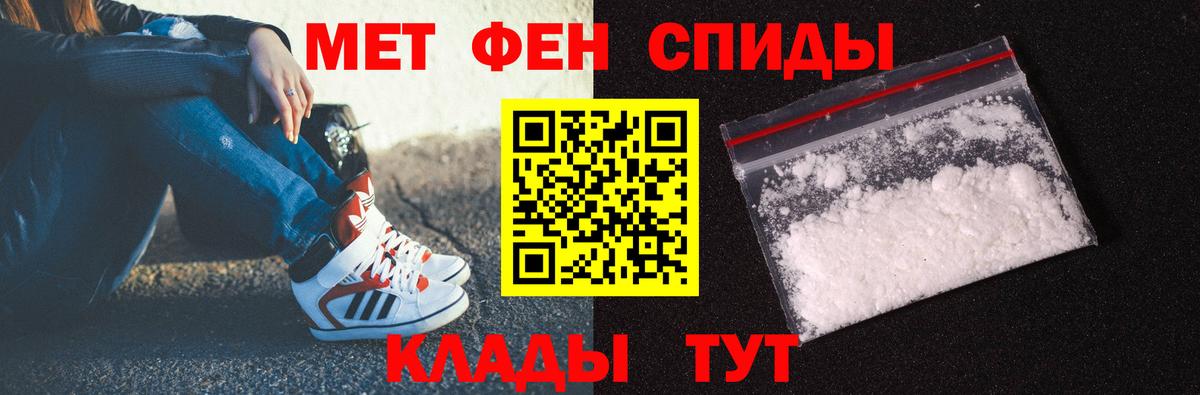 МЕТАМФЕТАМИН винт Ипатово