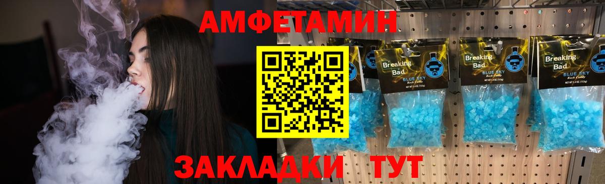 Ипатово  Метамфетамин витя  Вход с VPN 