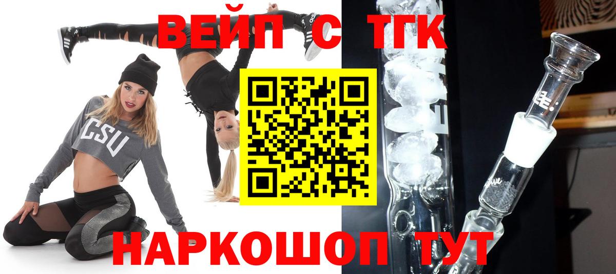 ТГК вейп  Дистиллят ТГК THC oil  закладка  Ипатово 