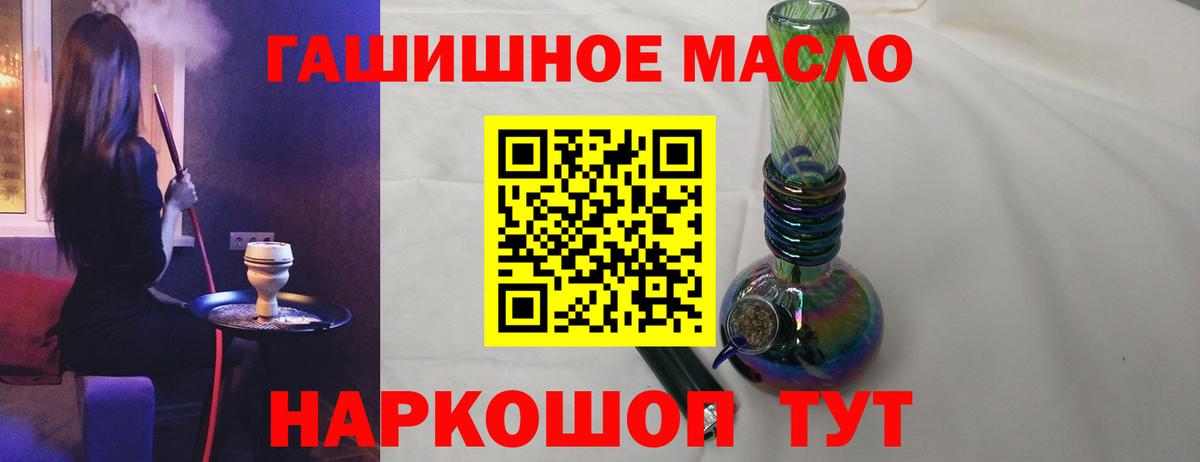 Дистиллят ТГК THC oil Ипатово