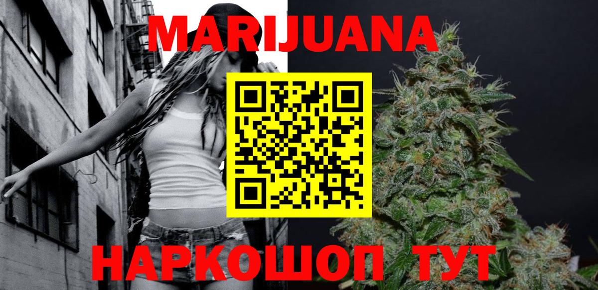 Шишки марихуана индика  Бошки марихуана White Widow  Ипатово  Шишки марихуана марихуана  Канабис индика  Вход с VPN 